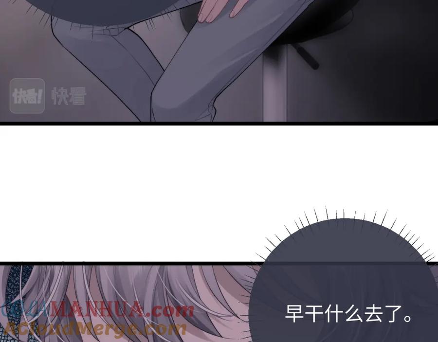 垂耳执事 第35话 诺言 第57页