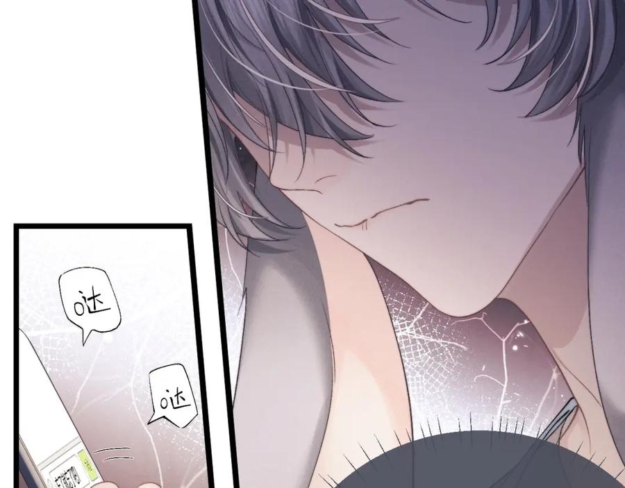 垂耳执事 第35话 诺言 第92页