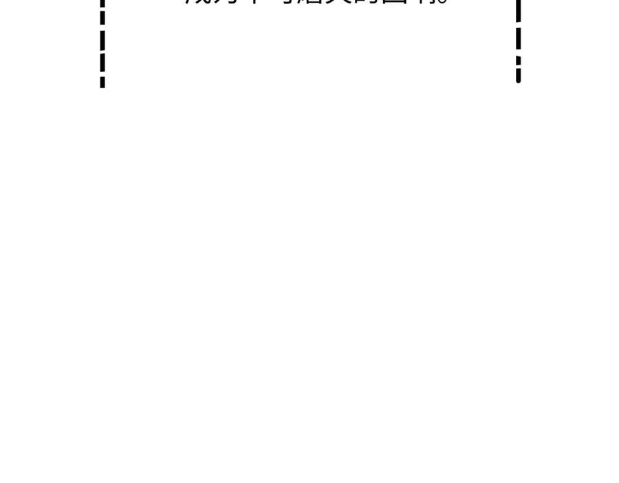 垂耳执事 第35话 诺言 第70页