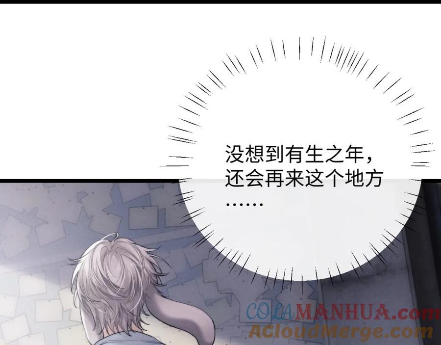 垂耳执事 第35话 诺言 第33页