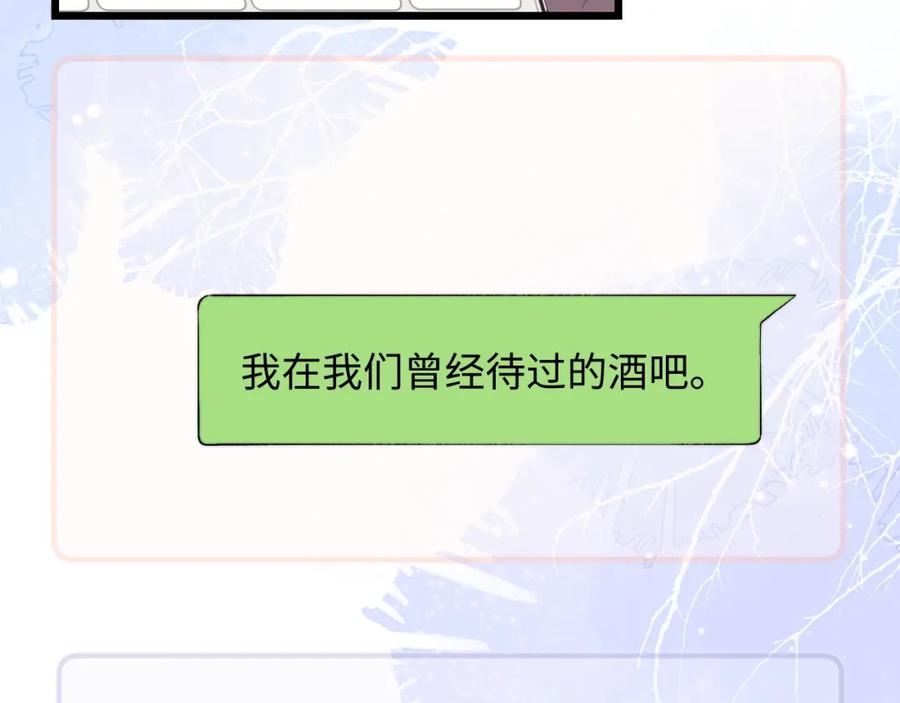 垂耳执事 第35话 诺言 第60页
