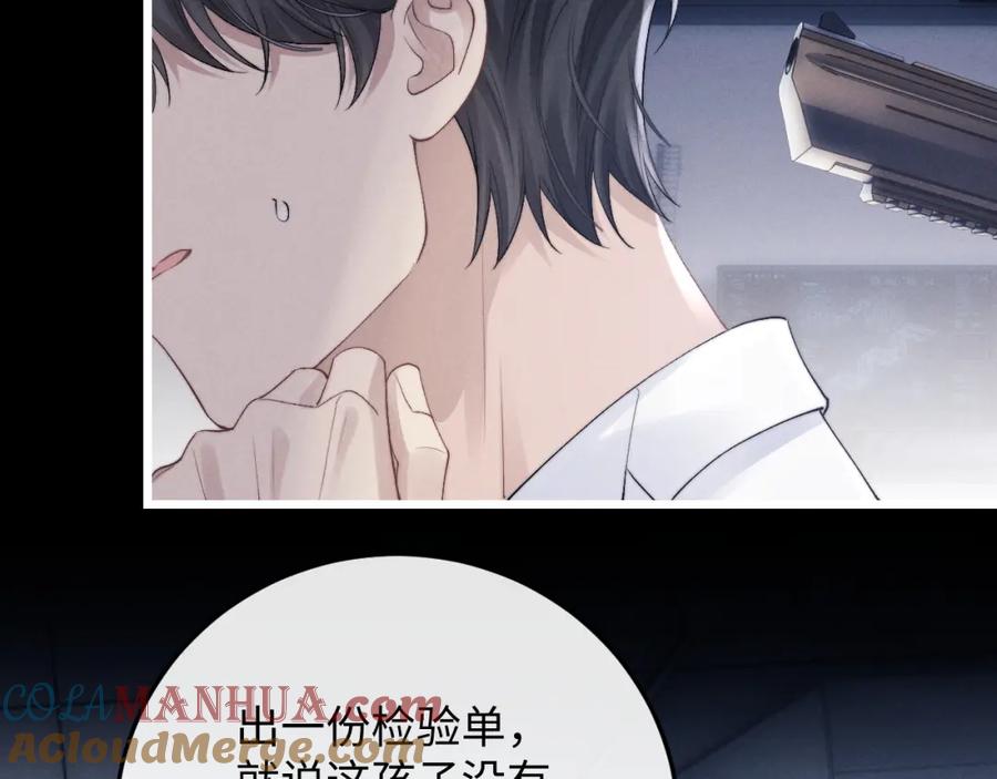 垂耳执事 第35话 诺言 第25页
