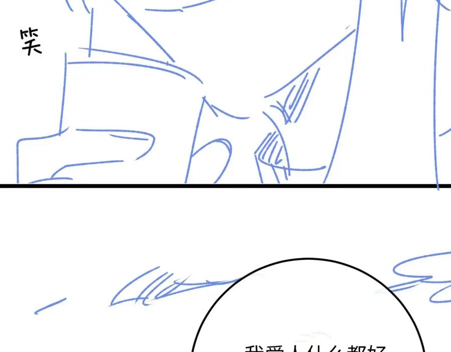 垂耳执事 第35话 诺言 第99页