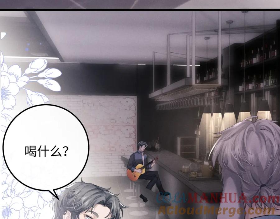 垂耳执事 第35话 诺言 第41页