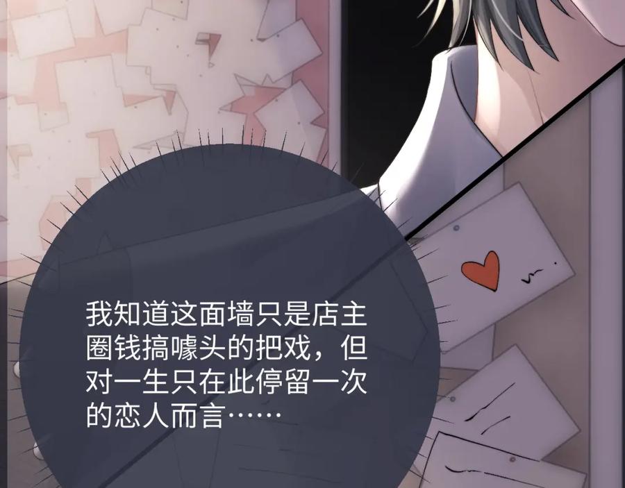 垂耳执事 第35话 诺言 第66页
