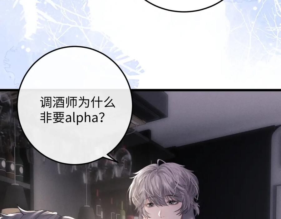 垂耳执事 第35话 诺言 第47页