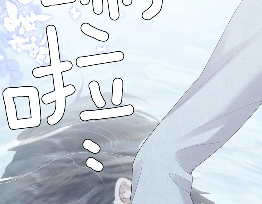 垂耳执事 第35话 诺言 第86页