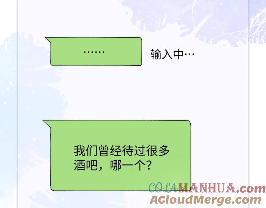 垂耳执事 第35话 诺言 第61页
