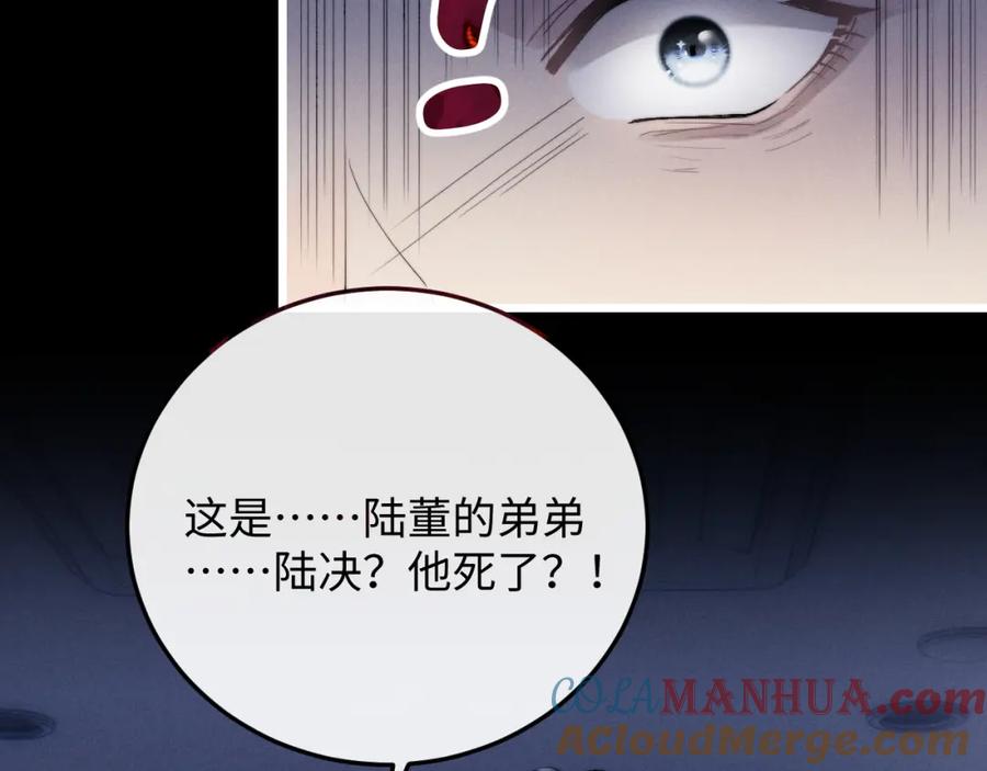 垂耳执事 第35话 诺言 第17页
