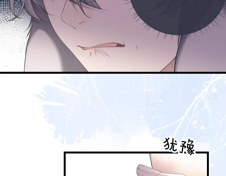 垂耳执事 第35话 诺言 第58页