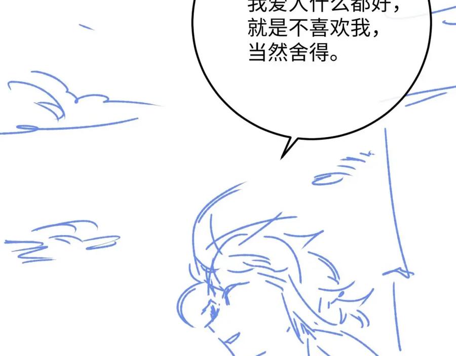 垂耳执事 第35话 诺言 第100页