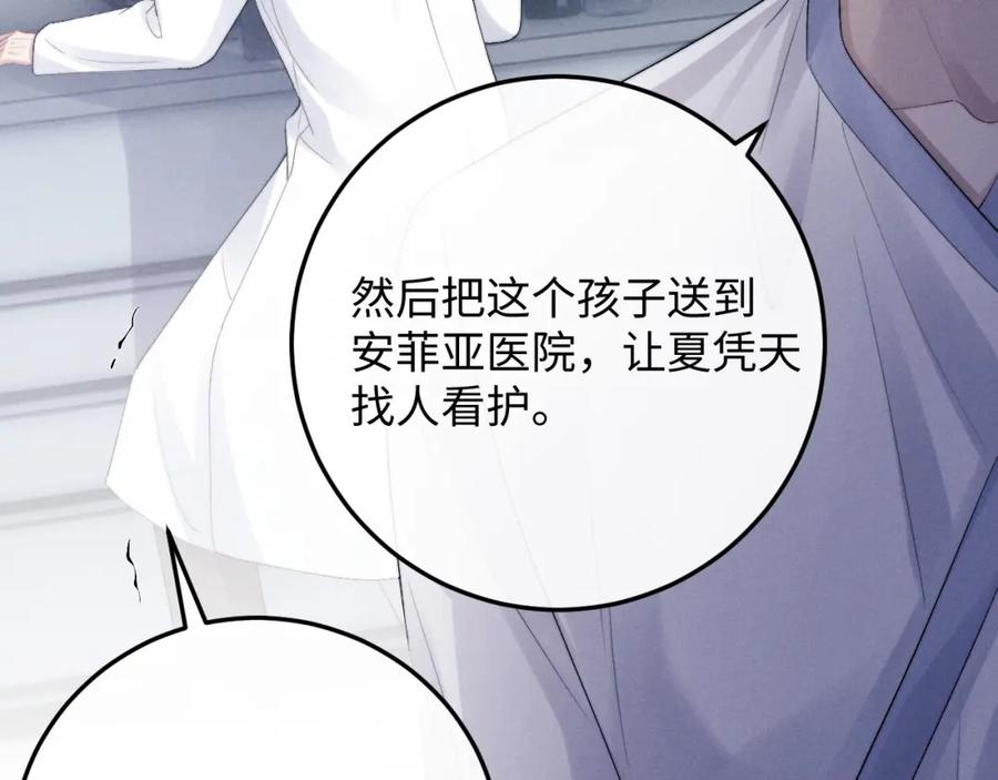 垂耳执事 第35话 诺言 第27页