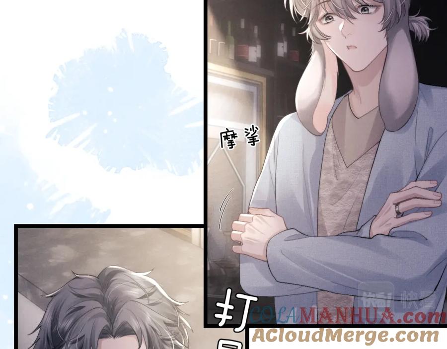 垂耳执事 第35话 诺言 第45页