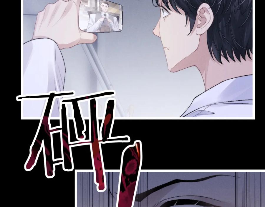 垂耳执事 第35话 诺言 第16页