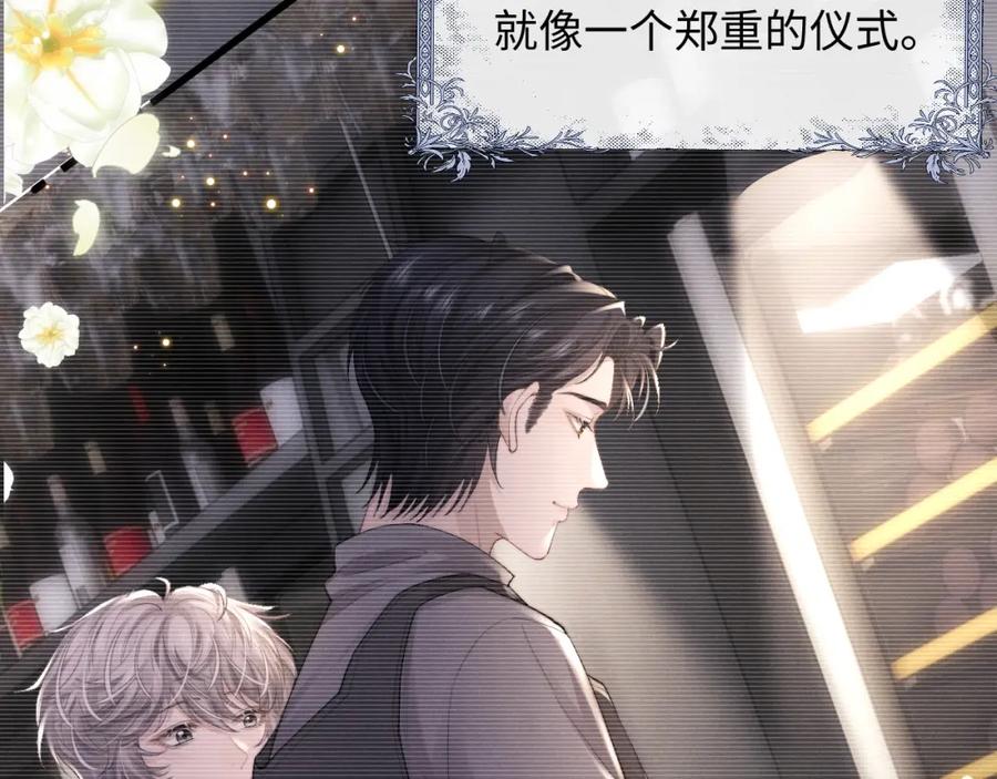垂耳执事 第35话 诺言 第83页