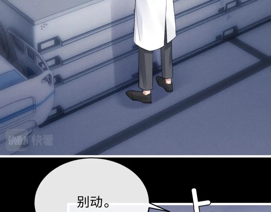 垂耳执事 第35话 诺言 第11页
