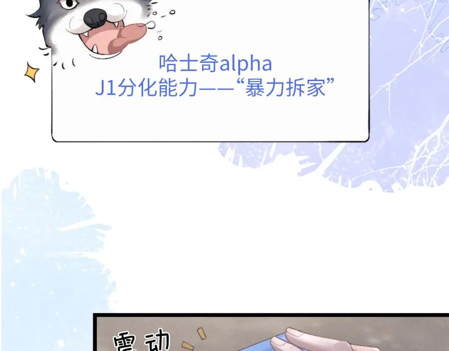 垂耳执事 第35话 诺言 第52页