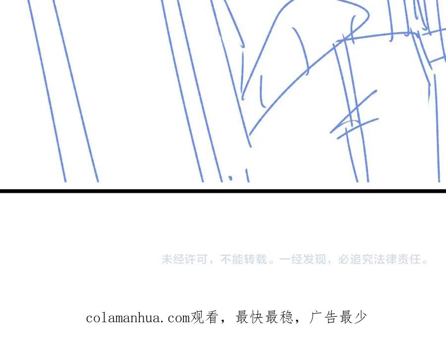 垂耳执事 第35话 诺言 第102页