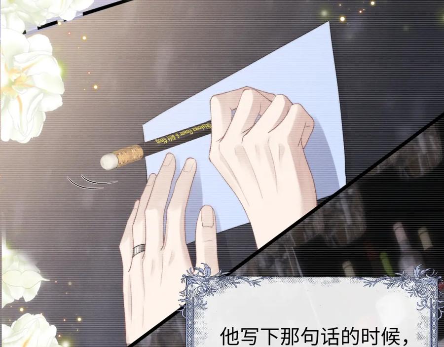 垂耳执事 第35话 诺言 第82页