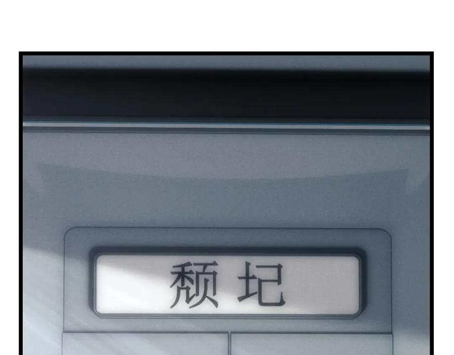 垂耳执事 第35话 诺言 第38页
