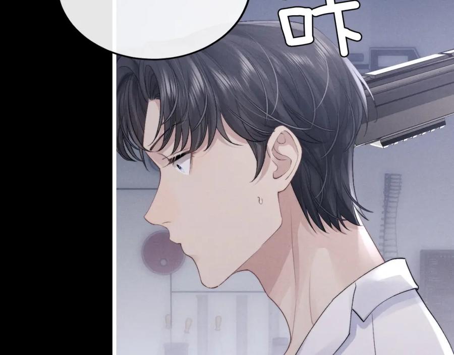 垂耳执事 第35话 诺言 第12页