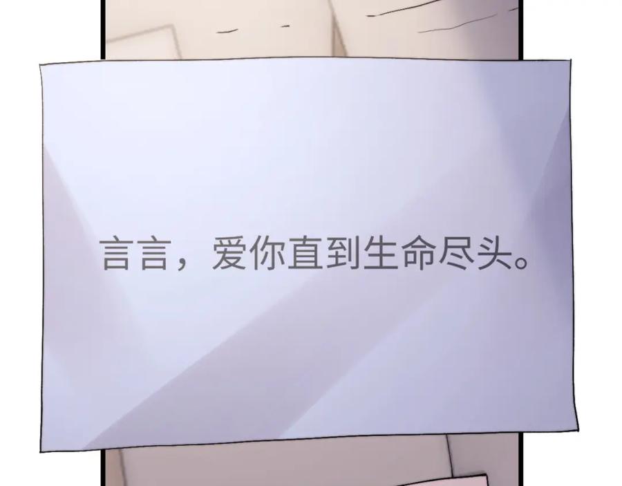 垂耳执事 第35话 诺言 第68页