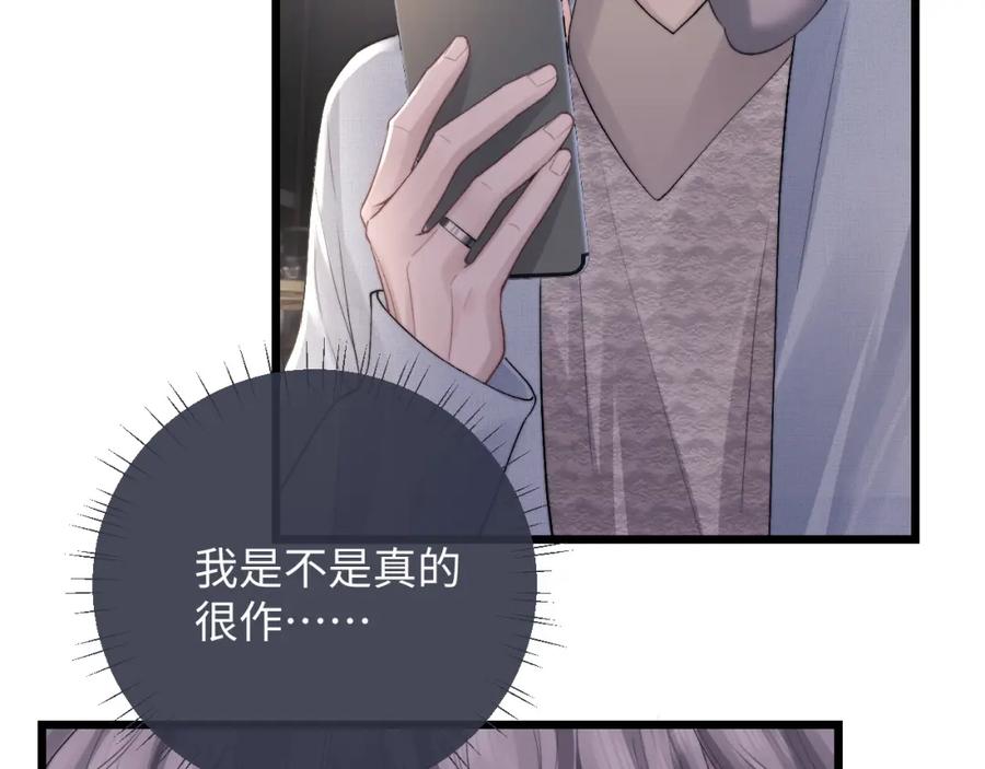 垂耳执事 第35话 诺言 第63页