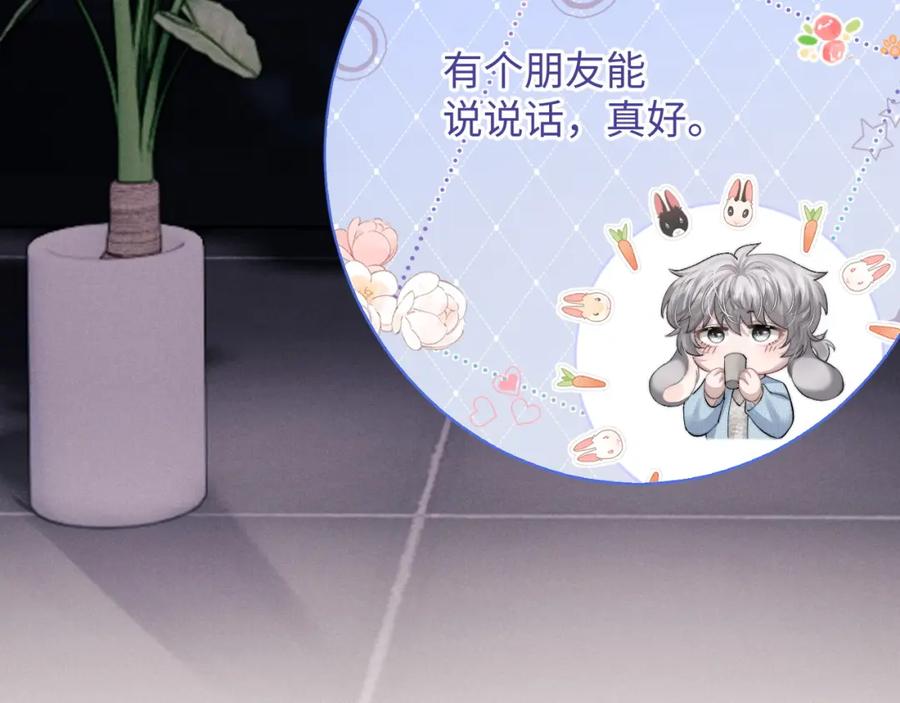 垂耳执事 第36话 他什么都好，就是不喜欢我 第57页