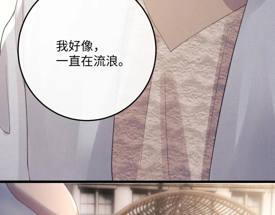 垂耳执事 第36话 他什么都好，就是不喜欢我 第81页