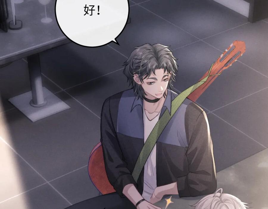垂耳执事 第36话 他什么都好，就是不喜欢我 第47页