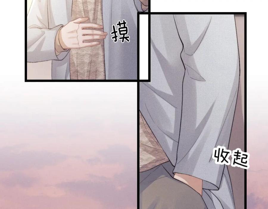 垂耳执事 第36话 他什么都好，就是不喜欢我 第78页
