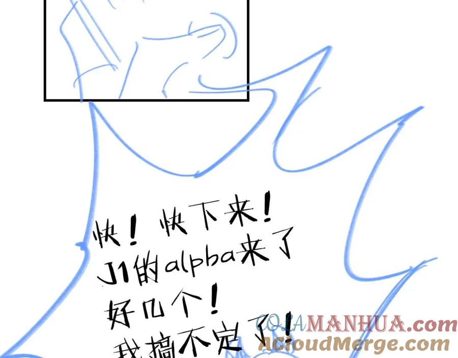 垂耳执事 第36话 他什么都好，就是不喜欢我 第91页