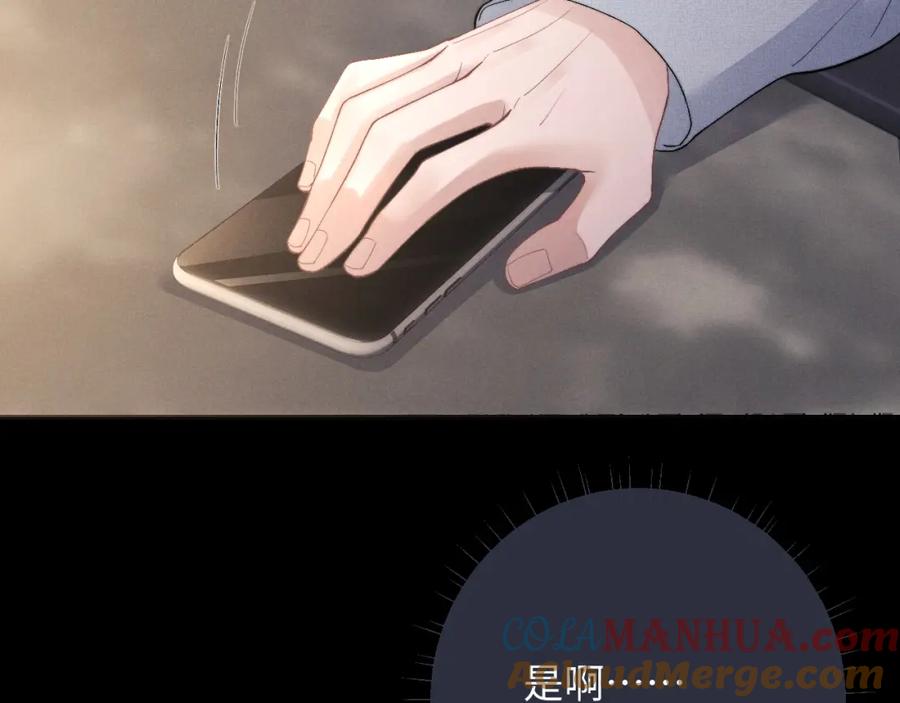 垂耳执事 第36话 他什么都好，就是不喜欢我 第10页