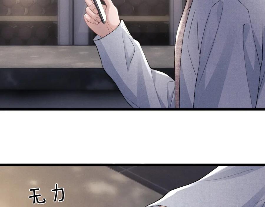 垂耳执事 第36话 他什么都好，就是不喜欢我 第9页