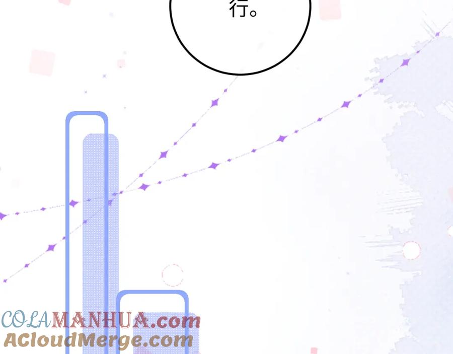 垂耳执事 第36话 他什么都好，就是不喜欢我 第49页