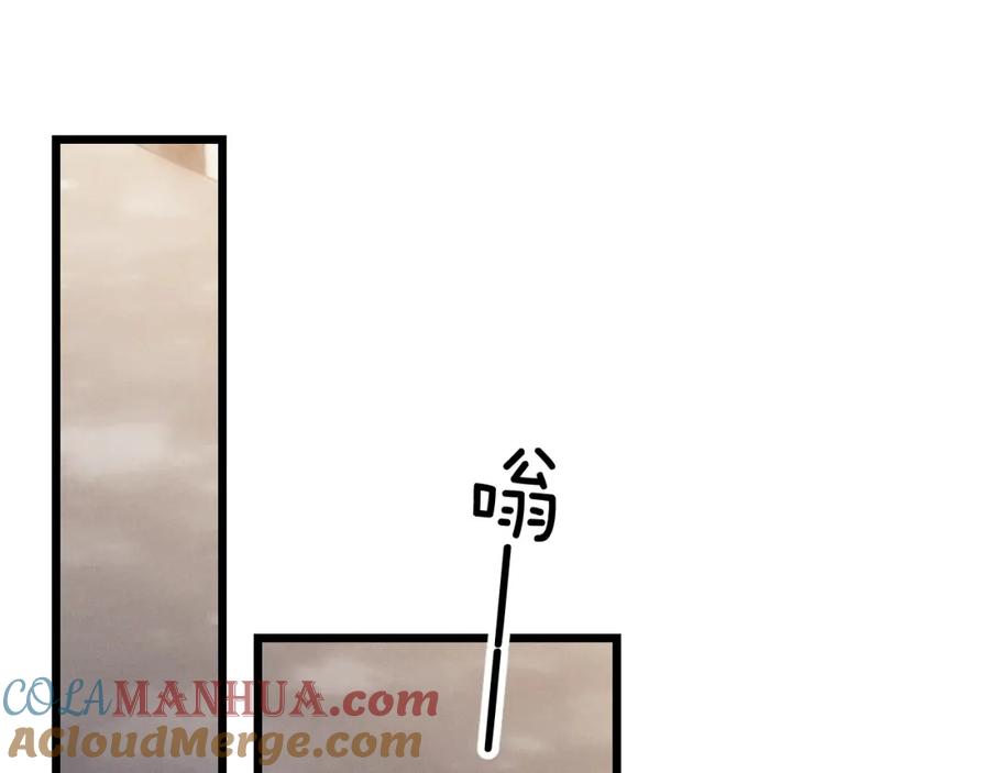 垂耳执事 第36话 他什么都好，就是不喜欢我 第4页