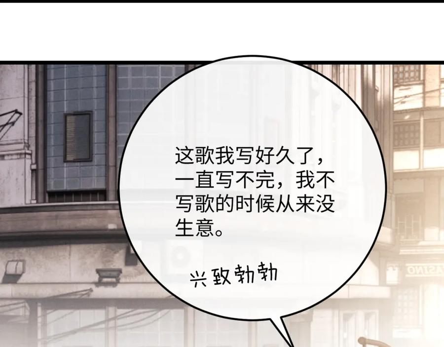 垂耳执事 第36话 他什么都好，就是不喜欢我 第59页