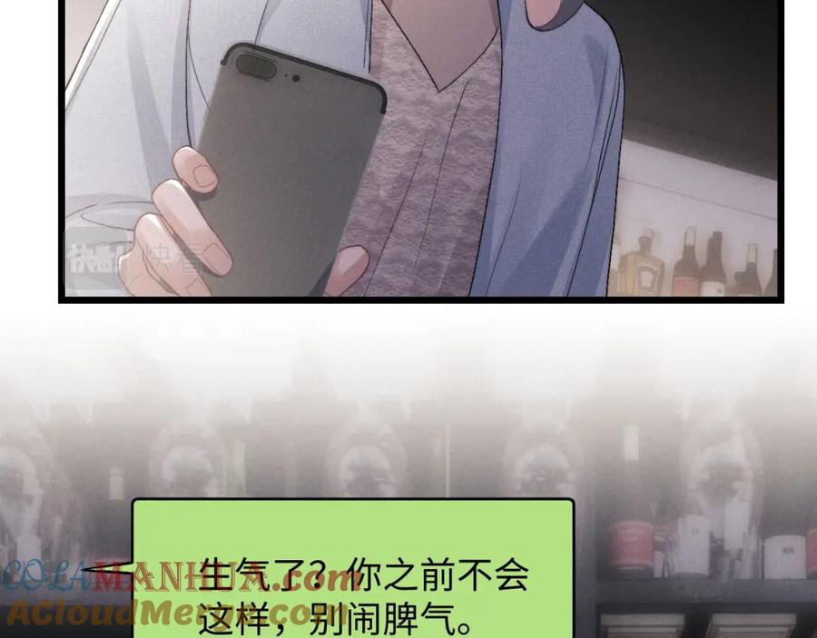 垂耳执事 第36话 他什么都好，就是不喜欢我 第7页