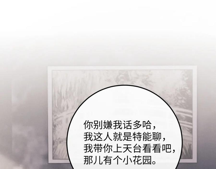 垂耳执事 第36话 他什么都好，就是不喜欢我 第54页