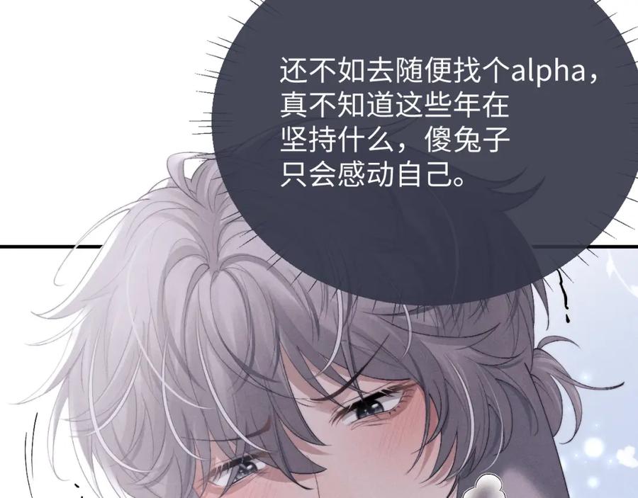 垂耳执事 第37话 战斗垂耳兔！ 第28页