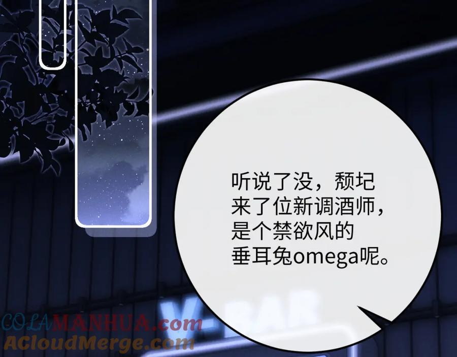 垂耳执事 第37话 战斗垂耳兔！ 第5页