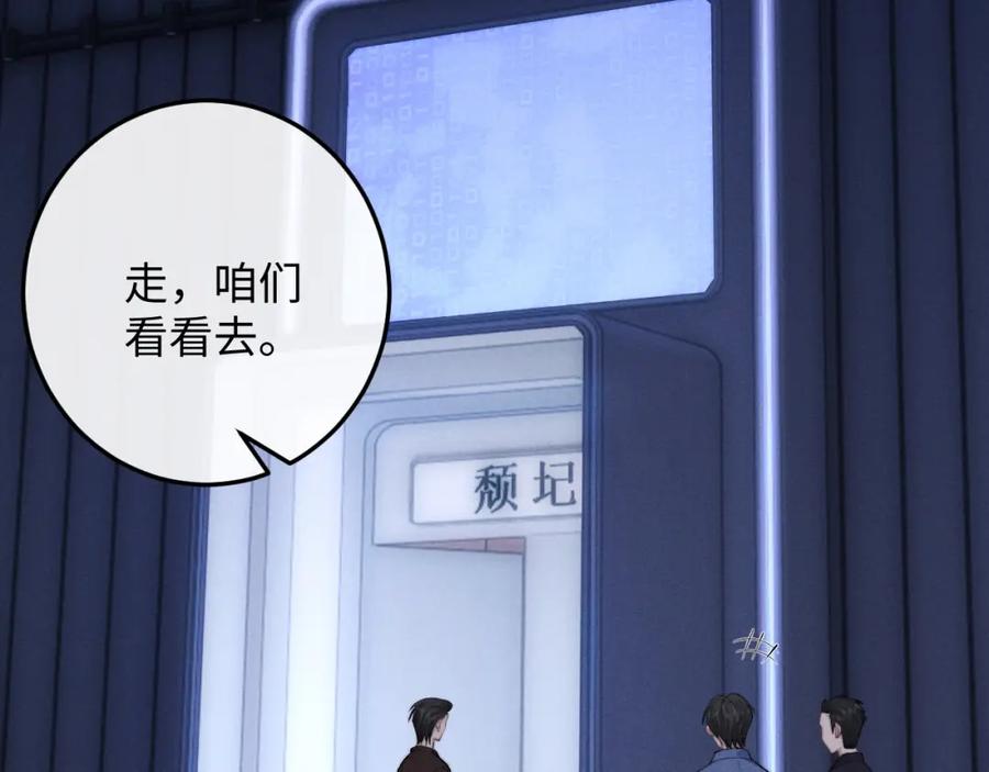 垂耳执事 第37话 战斗垂耳兔！ 第6页
