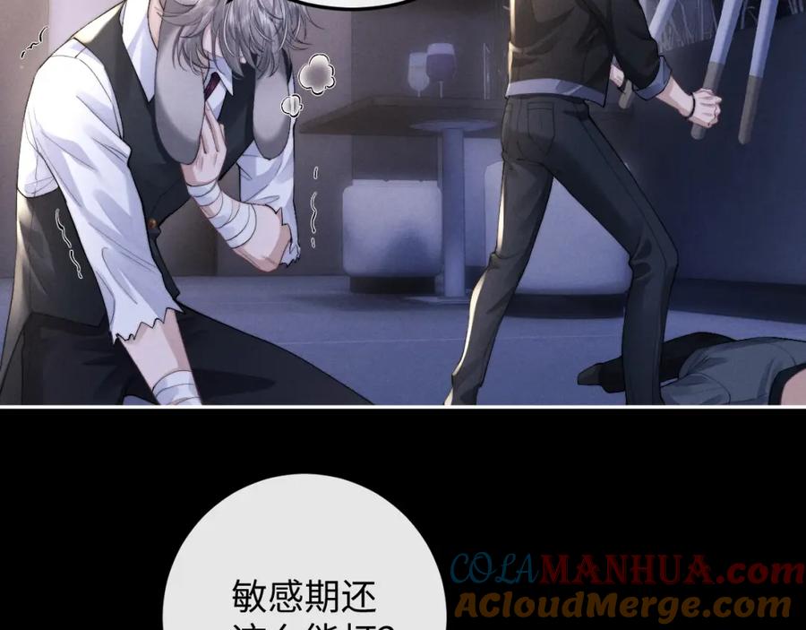 垂耳执事 第37话 战斗垂耳兔！ 第85页