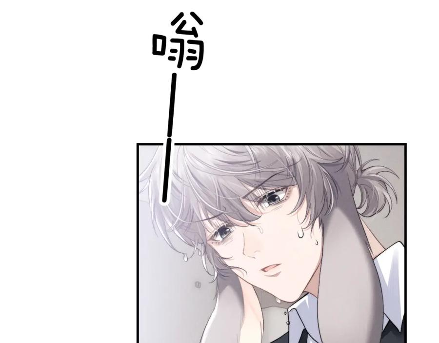 垂耳执事 第37话 战斗垂耳兔！ 第31页