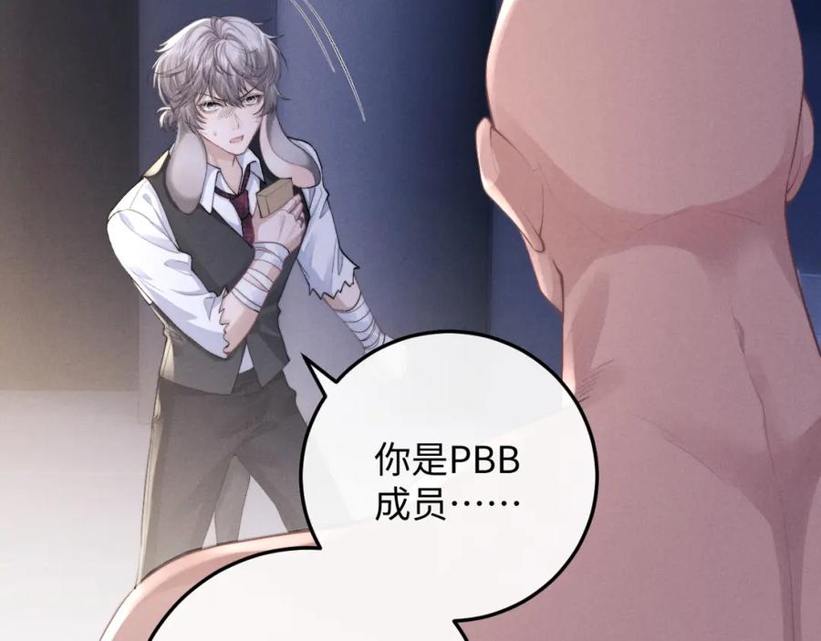 垂耳执事 第37话 战斗垂耳兔！ 第103页