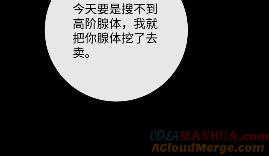 垂耳执事 第37话 战斗垂耳兔！ 第45页