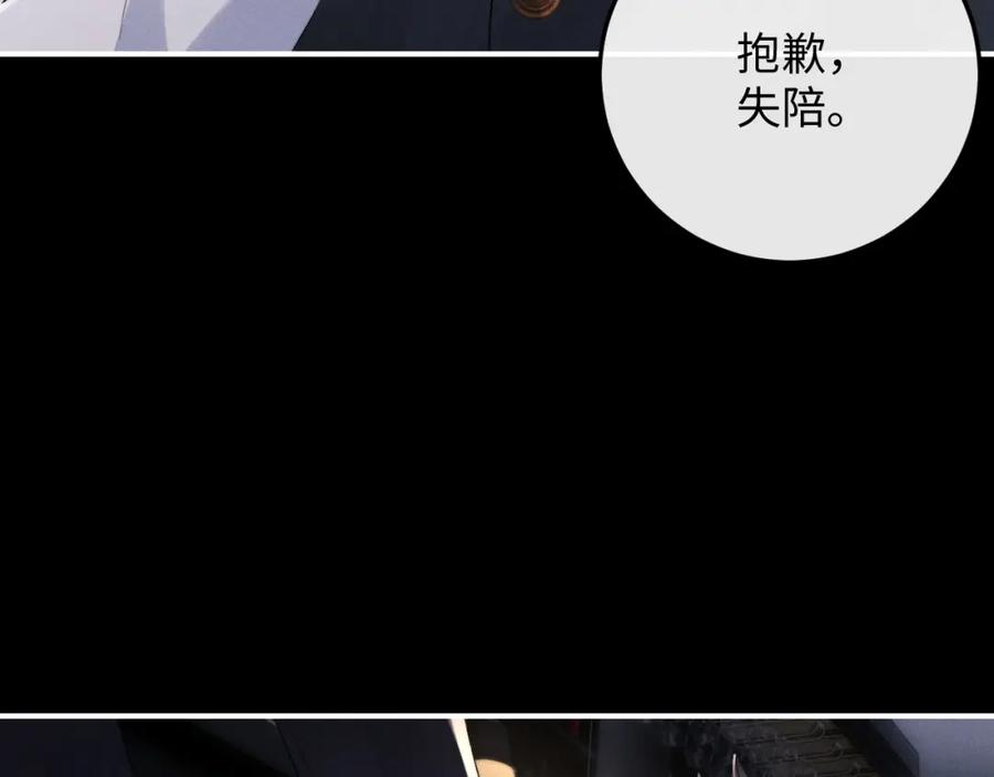 垂耳执事 第37话 战斗垂耳兔！ 第14页
