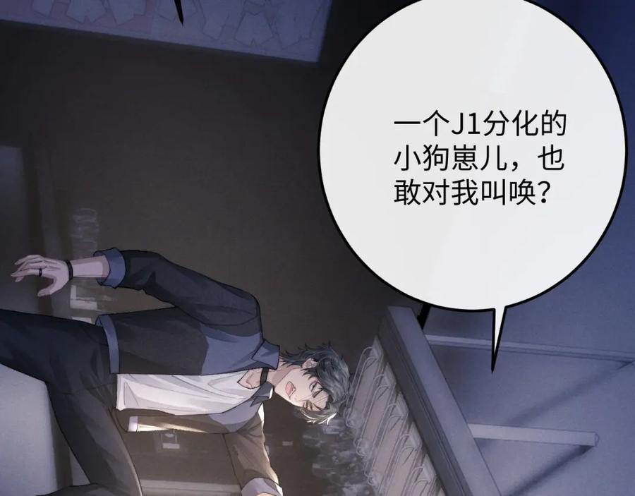 垂耳执事 第37话 战斗垂耳兔！ 第43页