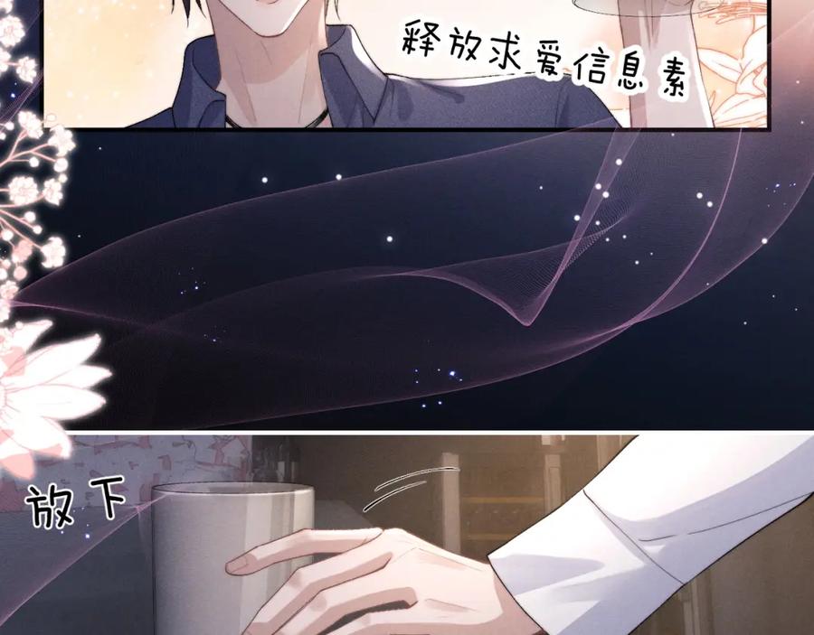 垂耳执事 第37话 战斗垂耳兔！ 第11页