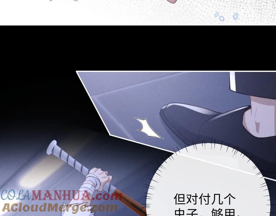 垂耳执事 第37话 战斗垂耳兔！ 第49页